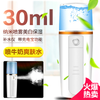 安尚纳米充电式喷雾补水仪器可喷爽肤水喷牛奶大冷式喷雾机喷雾器保湿便携式脸部面部蒸脸器美容仪充电宝保湿补水加湿器