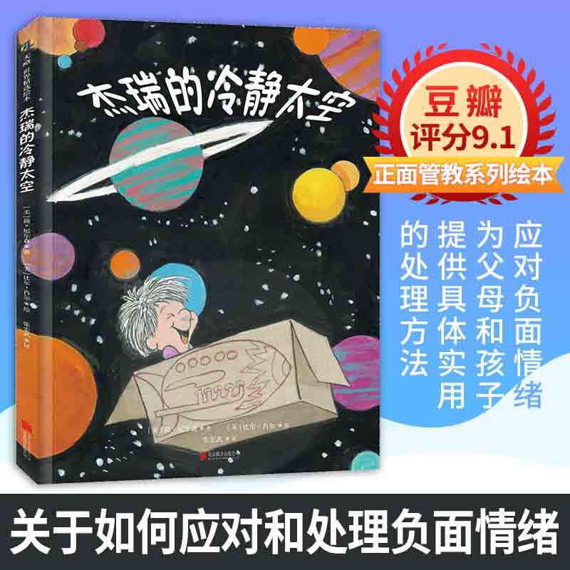 起传奇故事 上 外故事宝库傅艺新疆人民出版社图片 高清实拍大图 苏宁易购