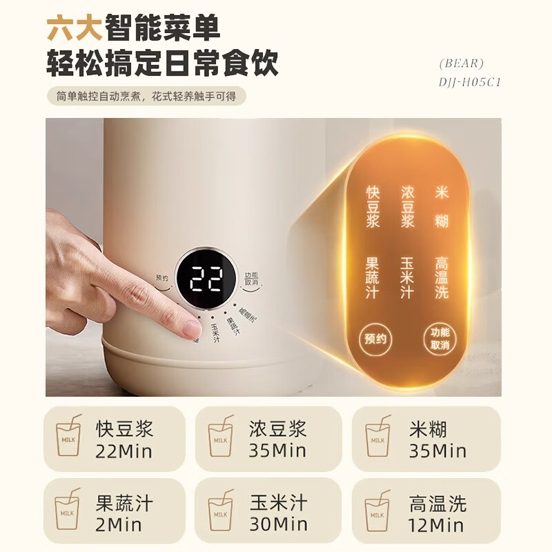 小熊bear云白无网研磨0.6L快速制浆迷你豆浆机果汁机外塑内钢高清大图