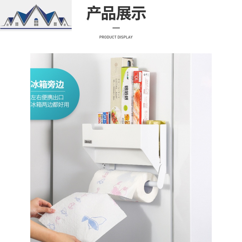 韩国保鲜膜收纳置物架纸巾架厨房用纸架冰箱挂架纸巾盒免打孔 三维工匠收纳盒高清大图