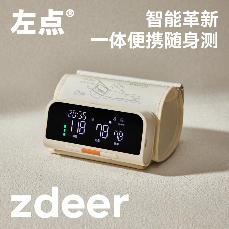 左点上臂一体式血压计AOJ-33A