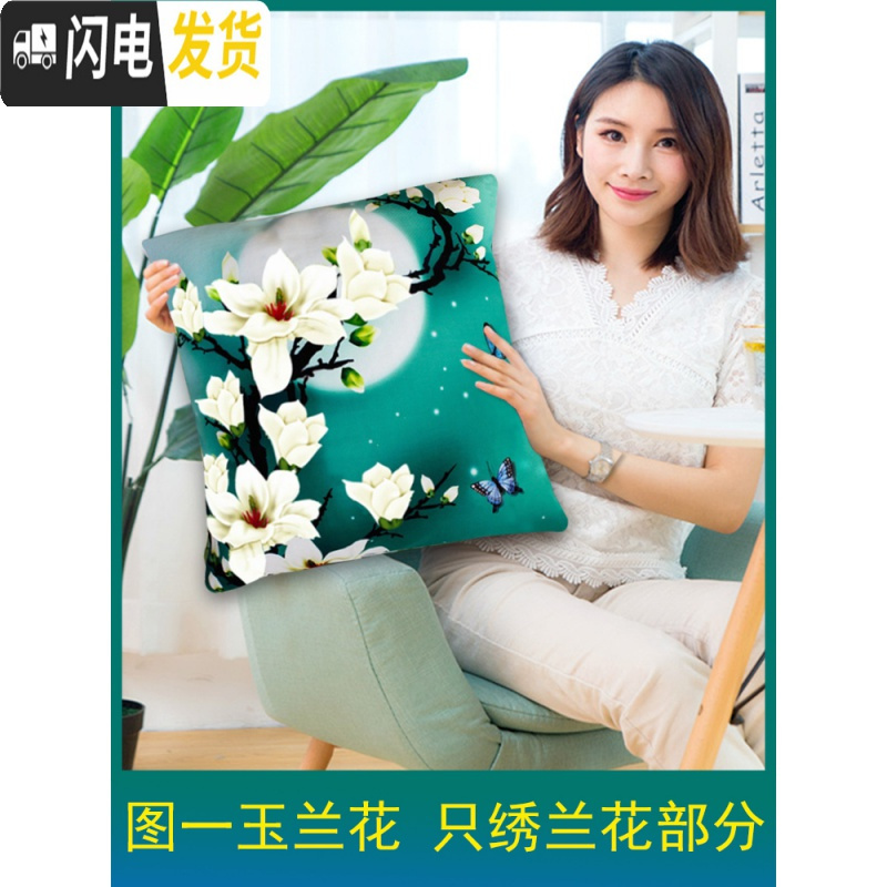 三维工匠2019新款刺绣手工十字绣抱枕套一对情侣枕头自己沙发 图一玉兰花(1个枕套无枕芯)只绣花【46*46】2件更划算