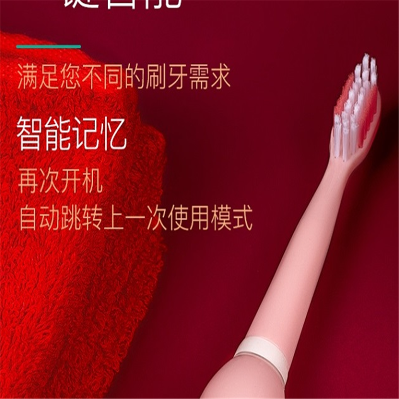 智能声波震动电动牙刷 100起订