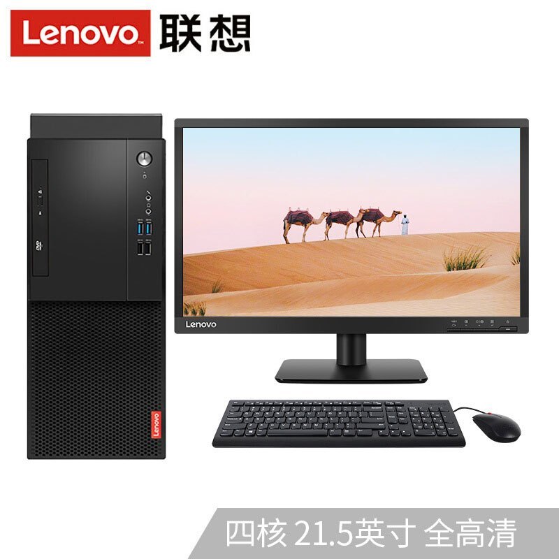 联想(Lenovo)启天M53C R3 2200G 8GB 128gSSD 集成 无光驱 21.5英寸屏