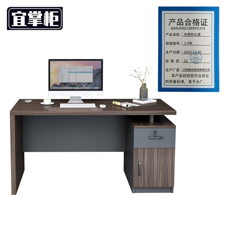 宜掌柜桌高清大图