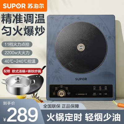 苏泊尔(SUPOR)电磁炉家用新款智能小型大功率火锅炒菜锅一体套装(汤锅+炒锅)C22-ID75E