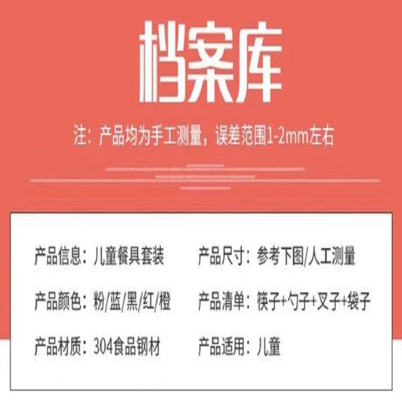 儿童不锈钢学生宝宝筷子叉勺学习外出便携带餐具套装