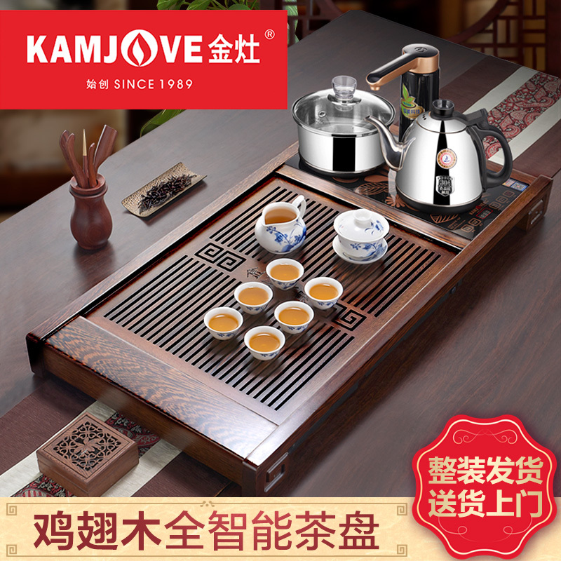 KAMJOVE/金灶K-185 鸡翅实木整套功夫茶具 套装茶海 全智能手工雕刻茶盘家用茶台搭配K9全智能自动上水壶茶艺炉