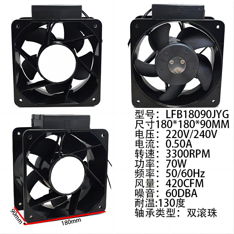 美瑞欧 工业强力全金属耐高温 轴流风机 LFB18090JYG 180*180*90MM 耐高温(单位:个)