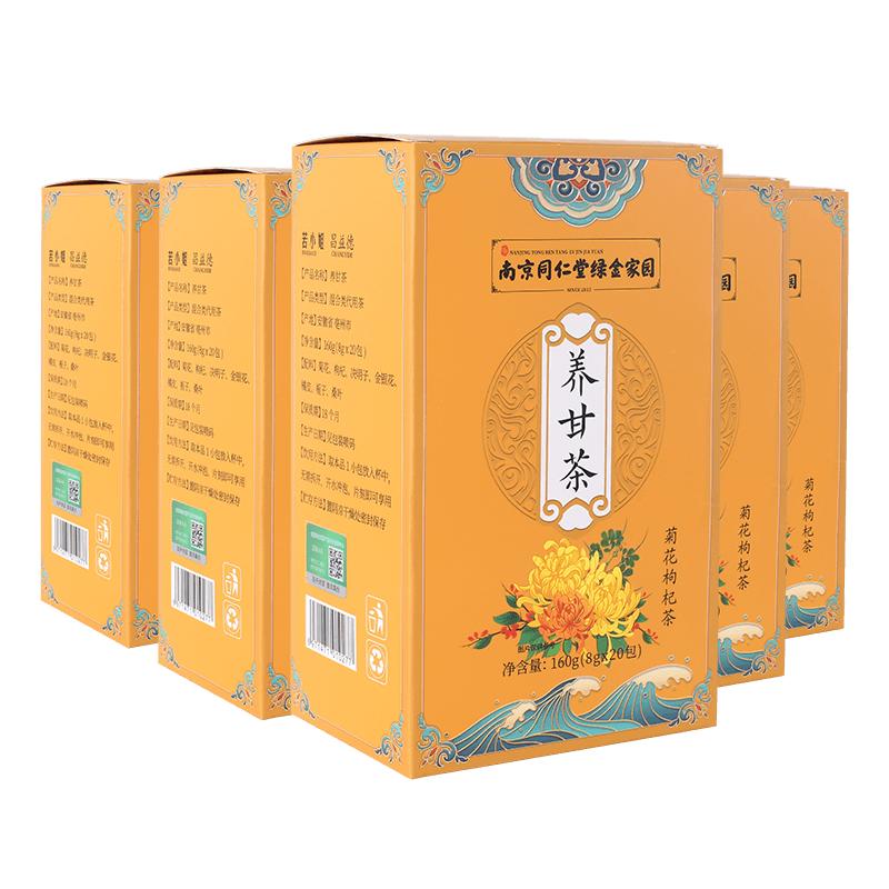 菊花枸杞决明子茶养甘茶1盒装
