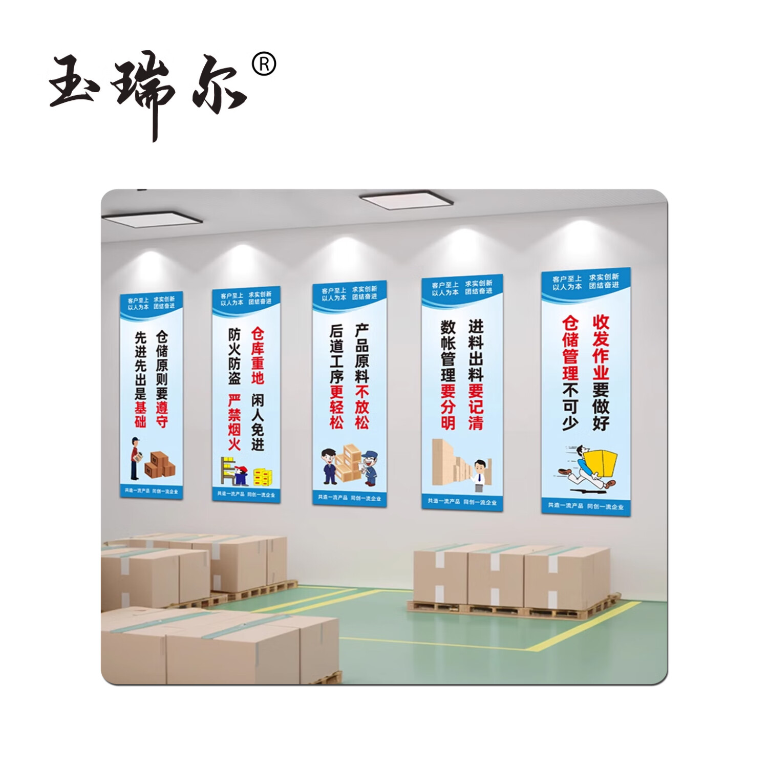 玉瑞尔KT板PVC展板(可定制)100cm*100cm平方米高清大图