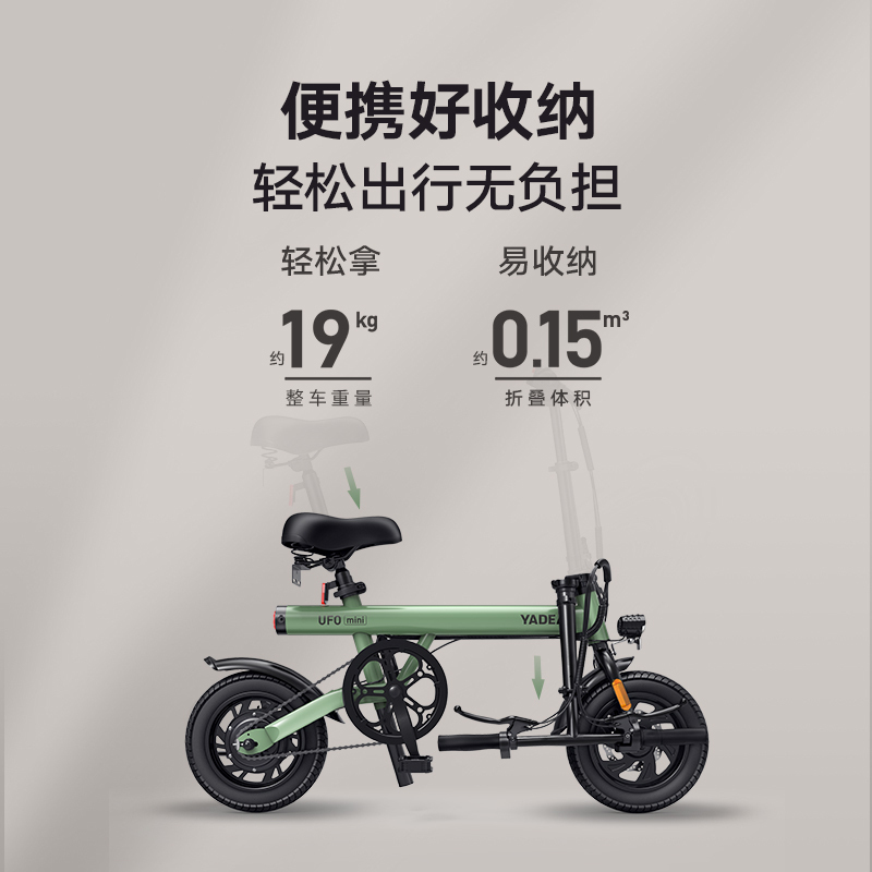 雅迪2022新款UFOmini折叠电动车都市通勤超轻便携男女通用代步助力自行车 森林绿/19Kg/36V锂电/前后碟刹