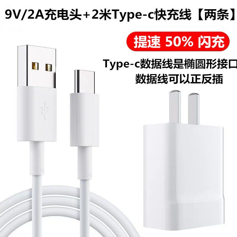 华为5a充电器mate9/10/20p30/p20pro|[2米Type-C快充线]2条装 两条装数据线[不带充头]
