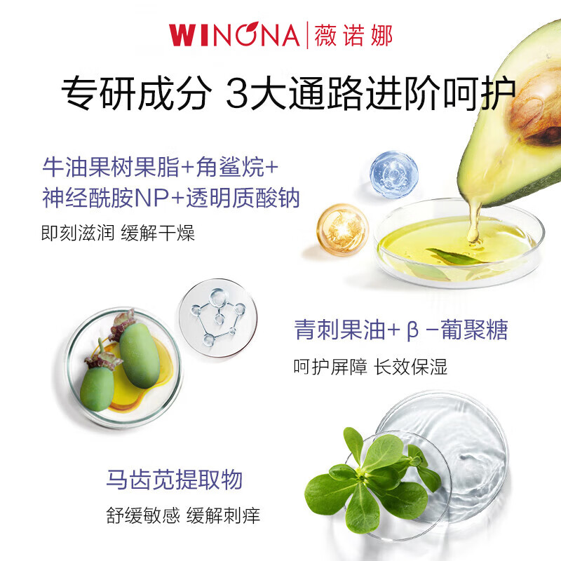 薇诺娜柔润保湿霜80g乳液面霜补水保湿滋润护肤品高清大图
