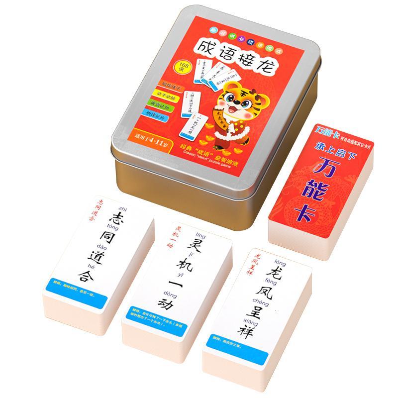 翌玉庭创意礼品魔术汉字卡片小学生版识字卡幼儿拼字认字神器成语接龙闪卡牌 价格图片品牌报价 苏宁易购莱鑫专营店