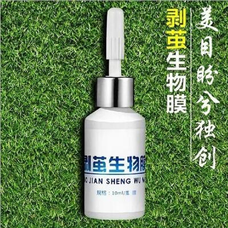 美目盼兮祛茧膏非何医生去鸡眼处理工具去茧生物膜10ml一瓶芳祺