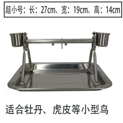 不锈钢鸟架鹦鹉鸟站架站笼鸟笼站架站台小太阳玄凤牡丹脚链脚环 超小号不锈钢手养架