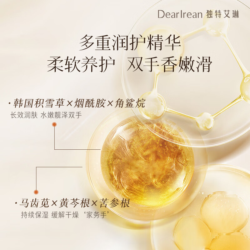 独特艾琳 香氛洗手液清茶琥珀 (方瓶)290g高清大图