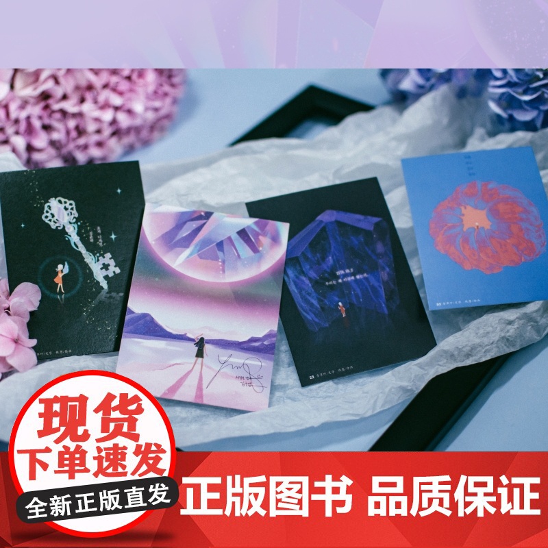 []如果我们无法以光速前行 [韩]金草叶 科幻世界出品 文学奖“今日作家奖”得主金草叶出道代表作品科幻小说书籍高清大图
