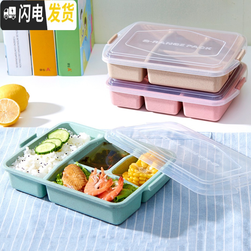 三维工匠秸秆饭盒带盖简约食堂密封餐盘 学生长方形分格便当盒微波炉 7345北欧蓝