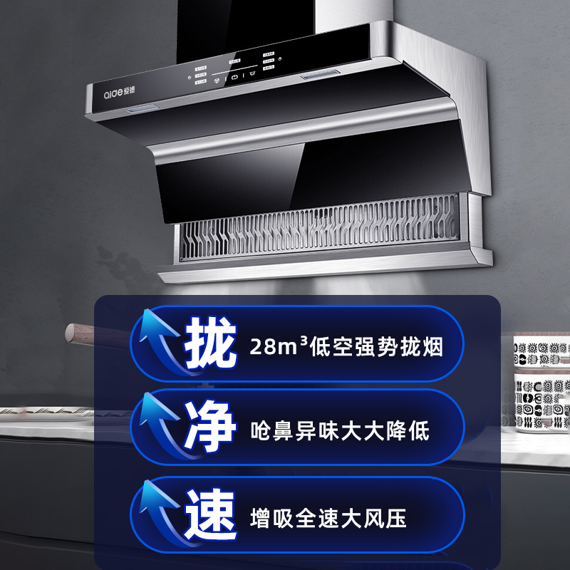 爱德 套餐一级能效语言控制28立方大吸力升降油烟机 HD01+AB023油烟机燃气灶套装 液化气