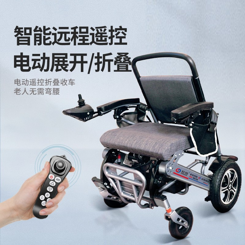 好哥电动轮椅折叠轻便智能全自动残疾人老人代步车带电磁刹车轻松便携可放后备箱-远程遥控-遥控折叠-12安锂电池续航15km