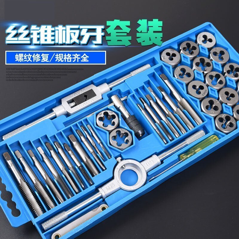 丝锥板牙套装 丝锥板牙套装五金工具手用丝攻扳手板牙绞丝攻组合套装高清大图