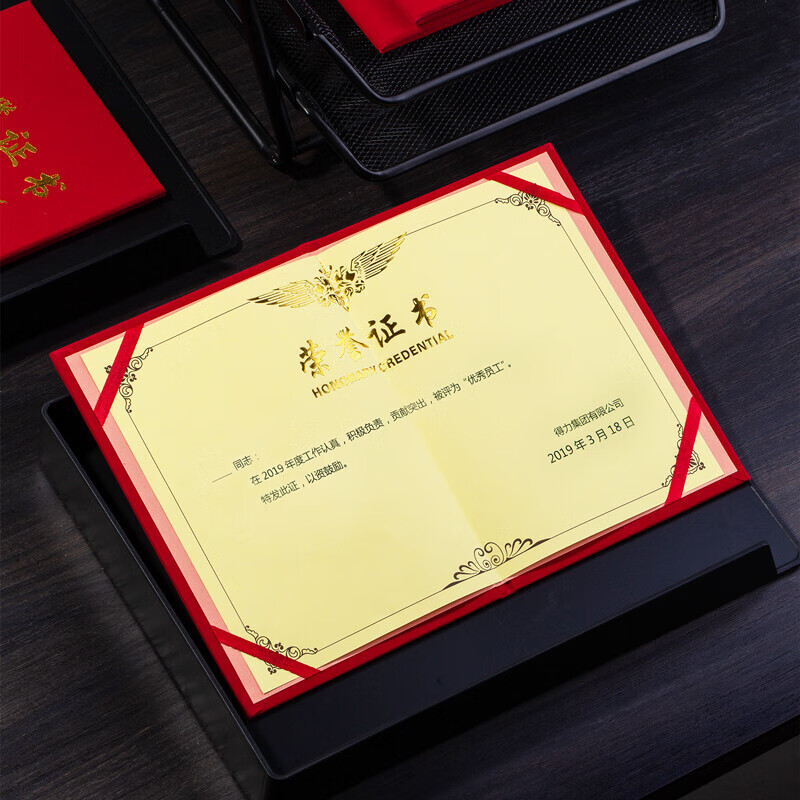 得力 7578 荣誉证书 12K荣光系列荣誉证书颁奖奖状 附内芯(含打印)红色 一本装