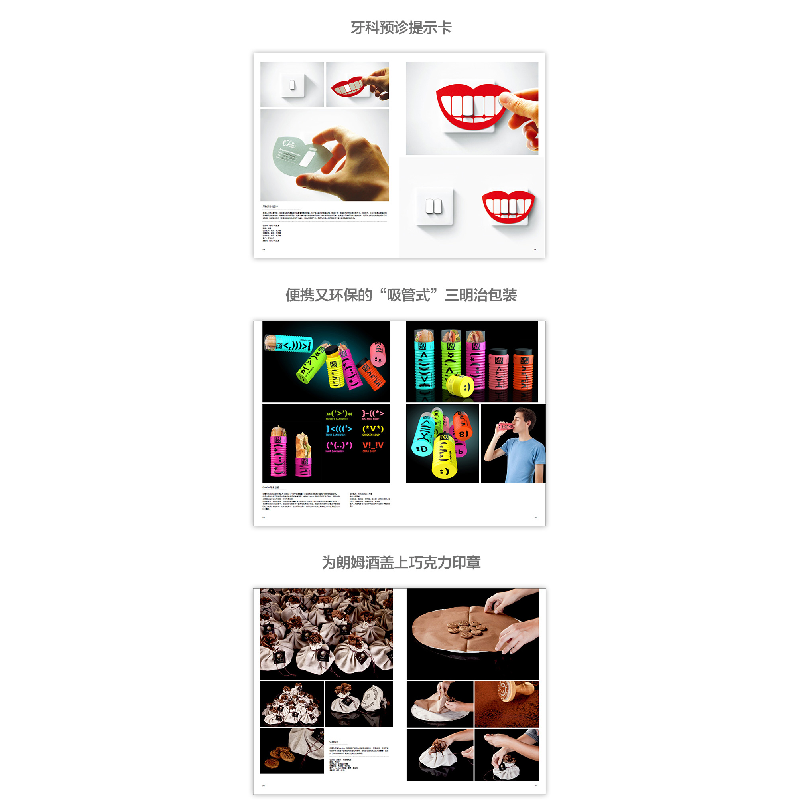 醉染图书全球产品包装设计经典案例9787514618761高清大图