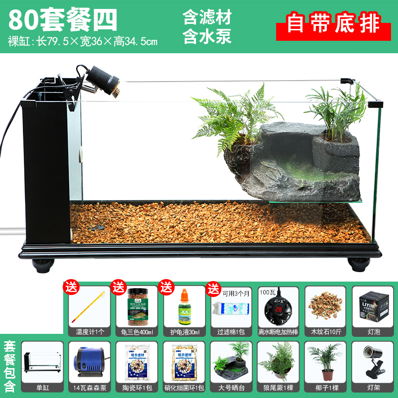侧滤乌龟缸带晒台别墅养龟缸生态背滤玻璃深水头剃刀龟鱼混养缸