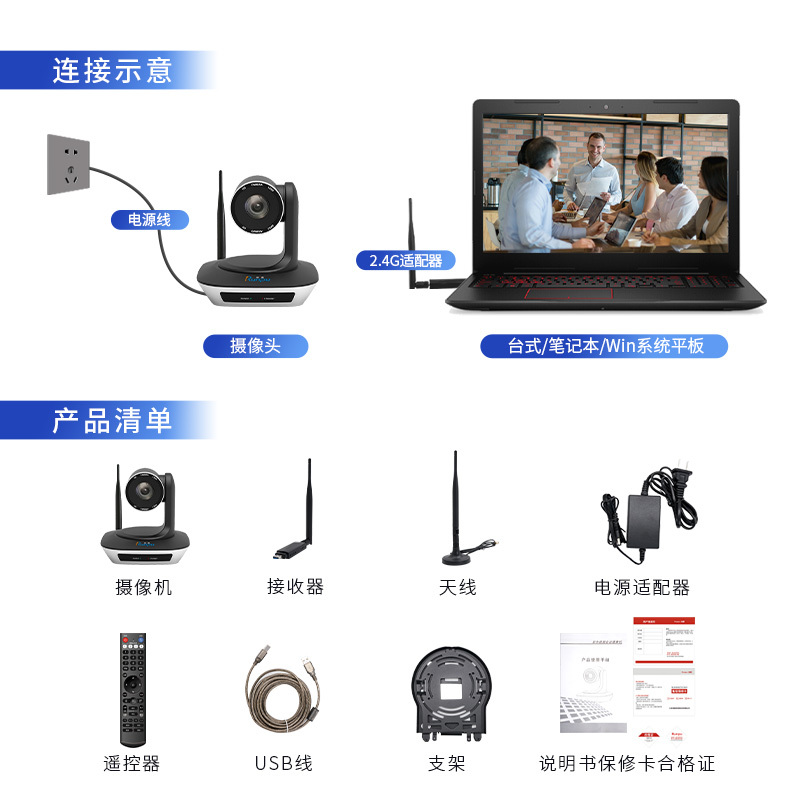 润普 视频会议摄像头无线摄像机4K超清800万像素10倍光学变焦遥控云台腾讯会议直播RP-V10-1080W