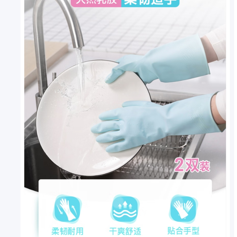 妙潔-耐用型手套 中号*2双装 洗碗柔韧乳胶(橡胶)(单位:袋)