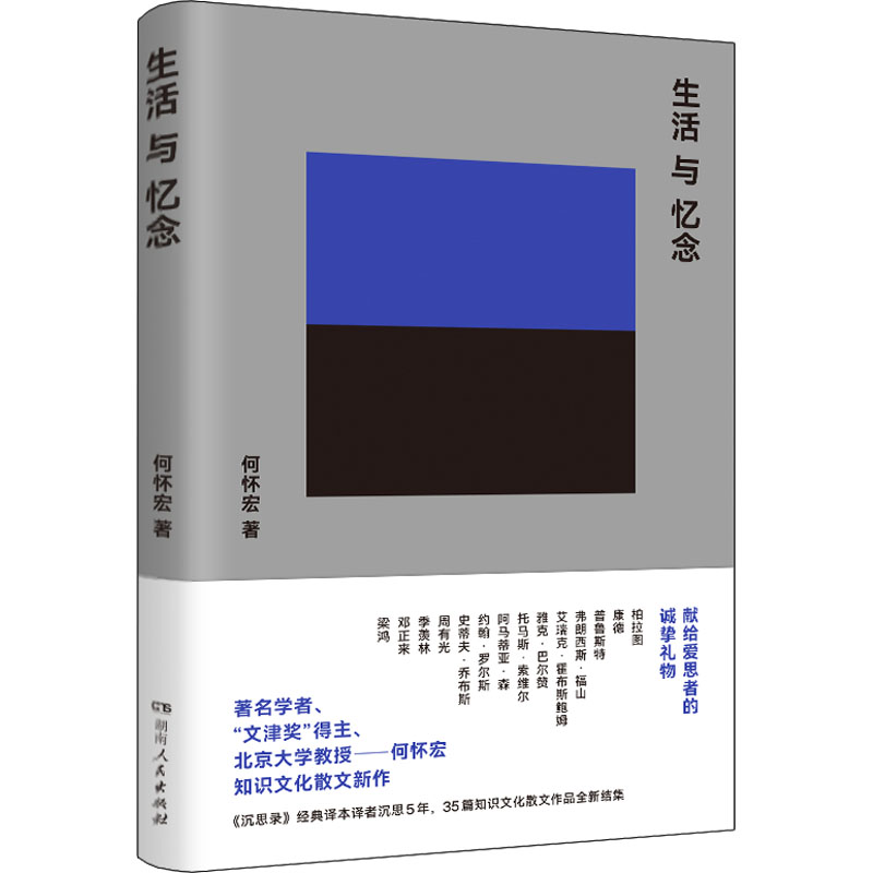 醉染图书生活与忆念9787556130306