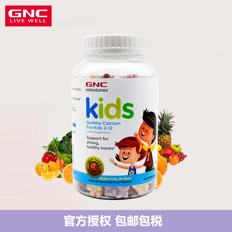 健安喜(GNC)儿童钙维生素D软糖 水果味 120粒/瓶 强健骨骼牙 美国进口