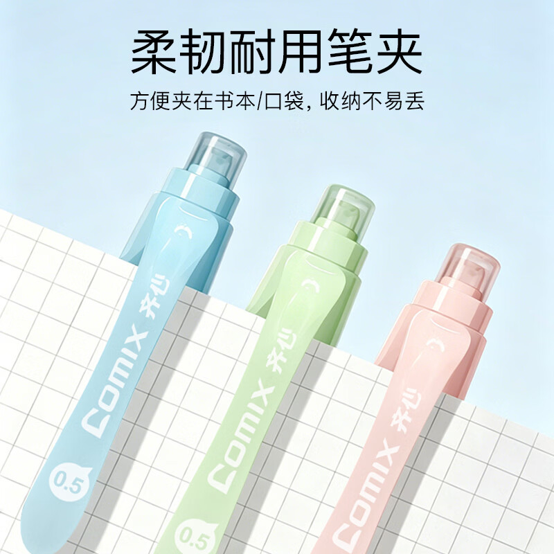 齐心 K36D 多彩按动中性笔 ST头 6支装 0.5mm 黑高清大图