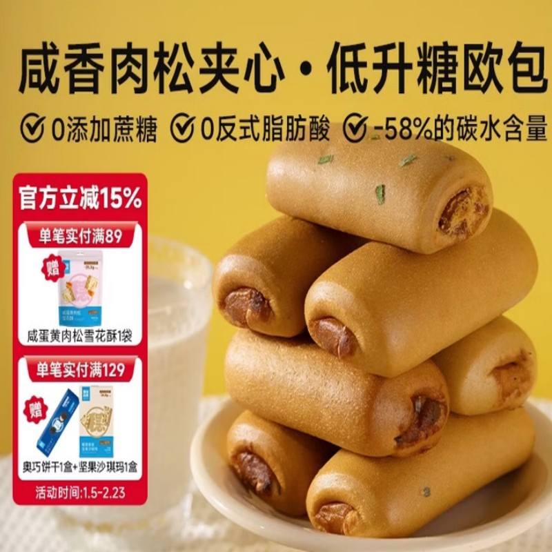 糖友厨房葱香肉松欧包40g*6枚装