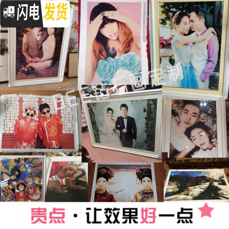 三维工匠2019钻石画定制照片订做5d钻石绣满钻客厅diy小件贴钻新款十字绣 [36寸]70*90无背景双人全身照高清大图