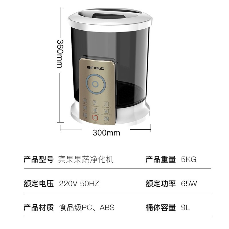 BINGLO 德国宾果果蔬机果蔬清洗机果蔬消毒机家用洗菜机洗肉鱼非臭氧食品净化机全自动多功能分解农残解毒机 金色9L