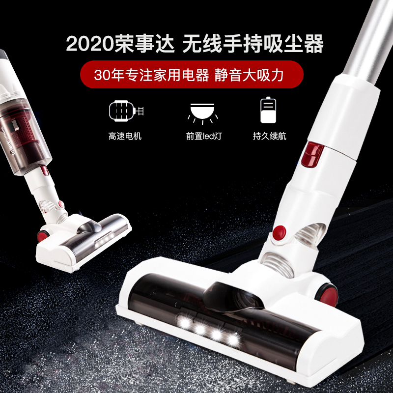 荣事达(Royalstar)吸尘器家用小型无线荣事达V7手持式大吸力充电强力静音吸尘机除螨高清大图