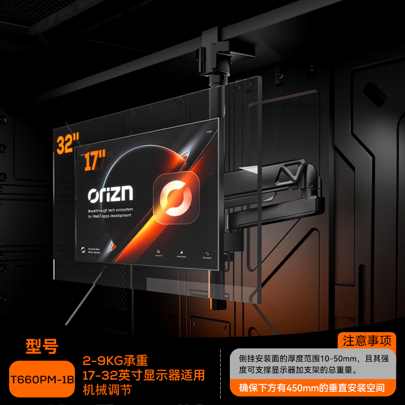 松能电脑桌 松能T660P-1B显示支架倒挂吊装支架臂 电脑桌6252 T660PM-1B