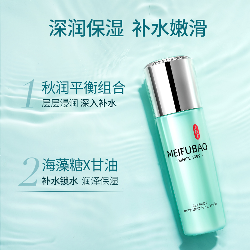 美肤宝 保湿乳液 精萃舒润 120ml 瓶高清大图