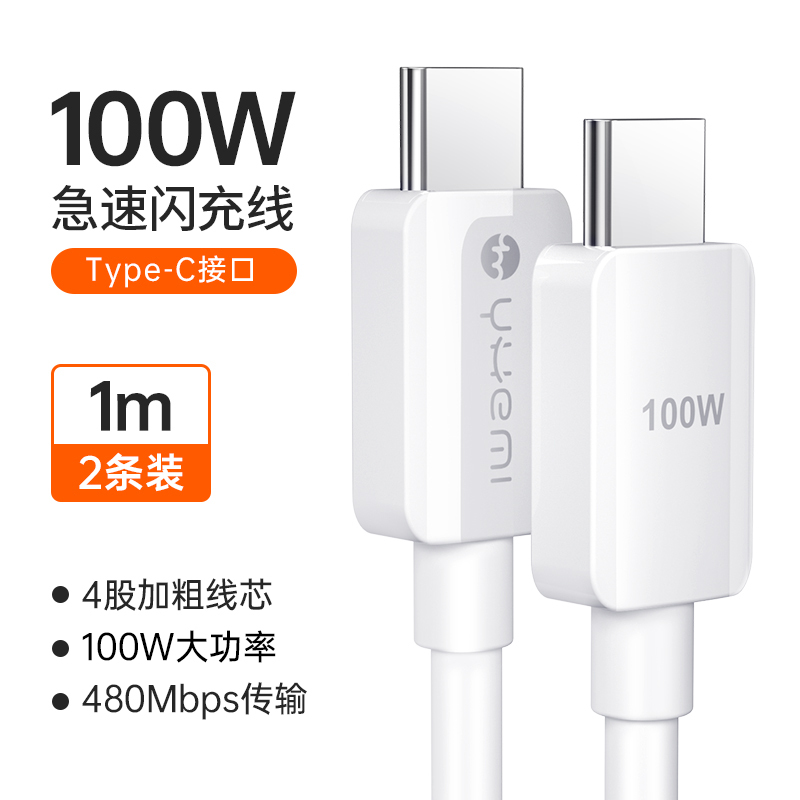 小米生态链悦米65W氮化镓PD充电器iPhone12快充 1米100w快充线[两条特惠装]