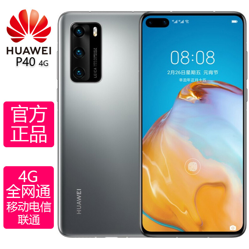 华为(huawei)手机华为(huawei) p40 [国行系统]华为/huawei p40 4g全