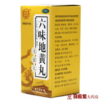 同仁堂 六味地黄丸 360粒 水蜜丸 滋阴补肾 头晕耳鸣