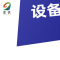 銮铁设备标识100*300mm个