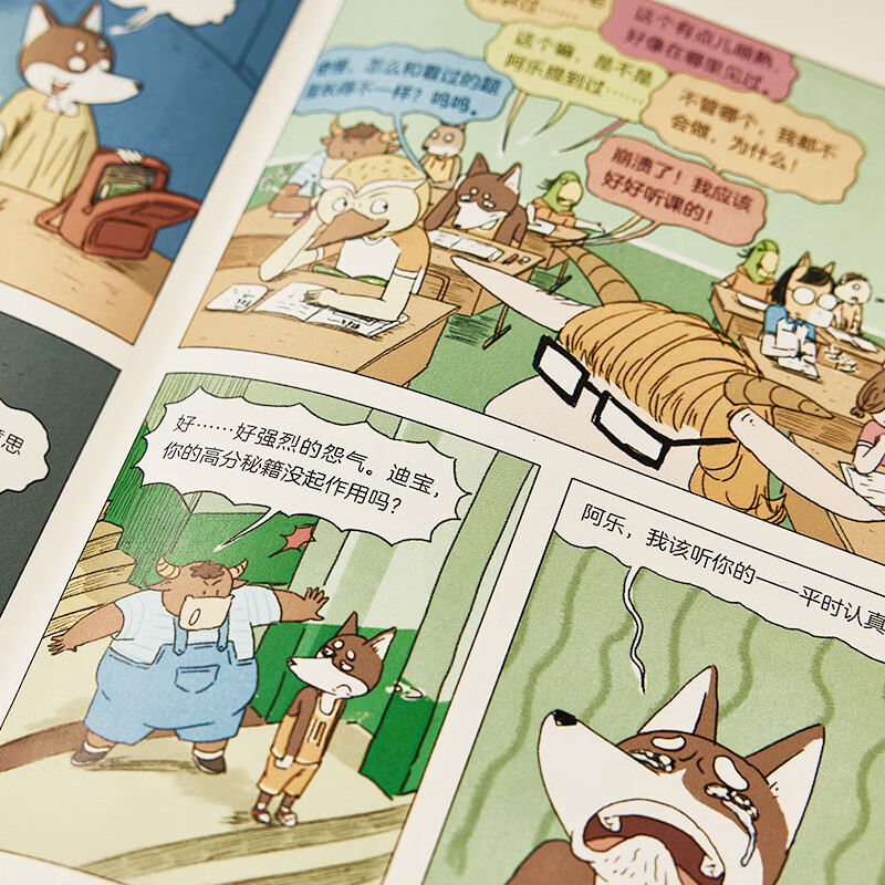 小学生校园心理漫画故事(套装共5册) [正版]有麻烦没烦恼小学生校园心理漫画故事全套5册 我可以轻松交友融入集体搞定学习高清大图