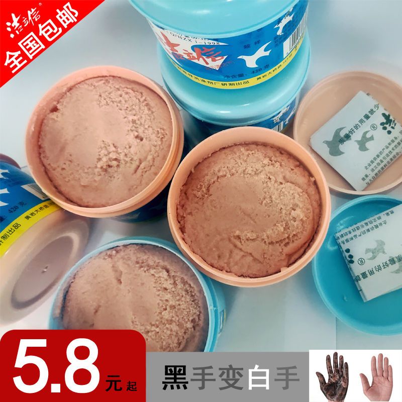 家庭汽修工业超强不伤手洁立信洗手沙油污清洁粉有效去除水锈油垢 一袋装