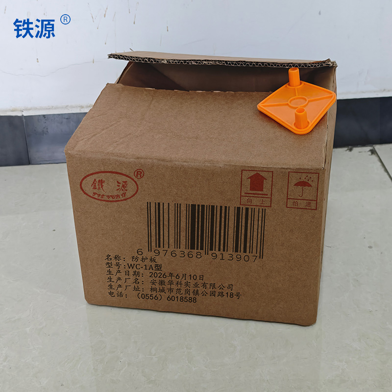 铁源防护板 WC-1A型 个高清大图