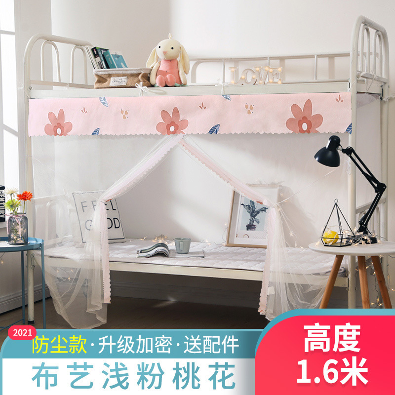 宿舍防尘顶蚊帐学生寝室0.9m 1.2米单人床上铺下铺子母床防蚊文