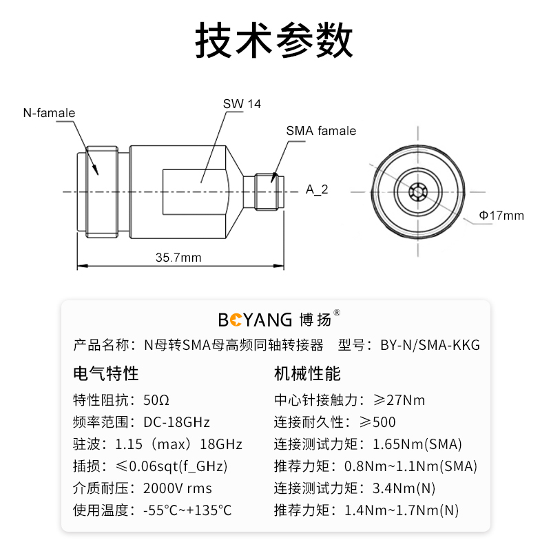 博扬 高频同轴转接器50欧 DC-18G 不锈钢 RF射频微波连接器 N母转SMA母转换器 BY-N/SMA-KKG
